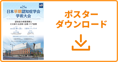 ポスターダウンロード